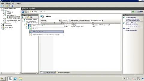 Ftp сервер windows server настройка