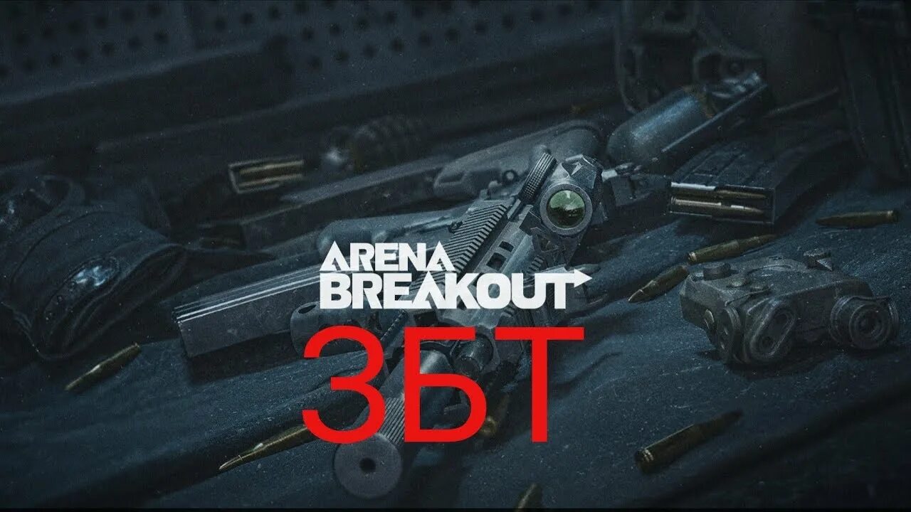 Игра на андроид arena breakout