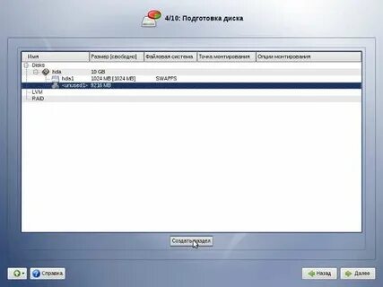 Alt linux диски