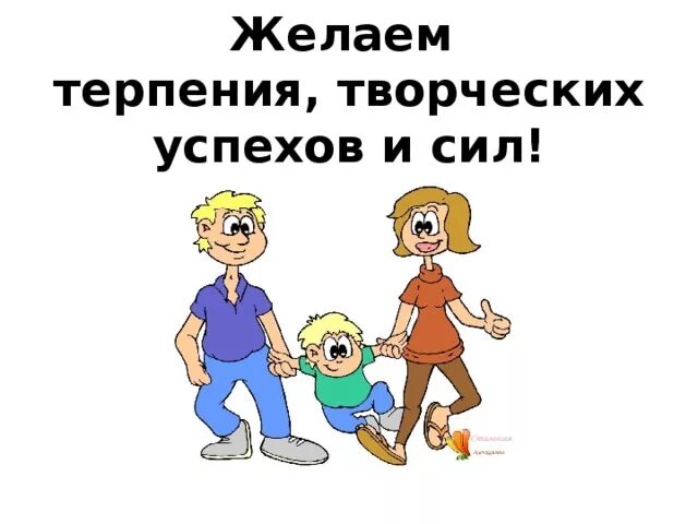 Пожелание сил и терпения. Желаю сил и терпения. Желаю тебе терпения. Картинка желаю терпения. Открытка терпения