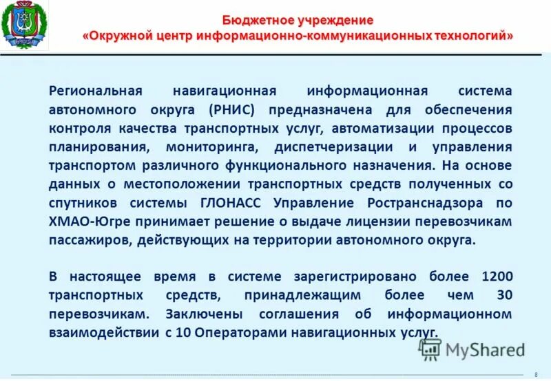 информационнокомуникационные технологии. управления информационных и коммуникационных технологий. технология информационной клмуникативные. структура икт. достоинства.