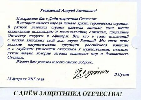 Официальные лица текст