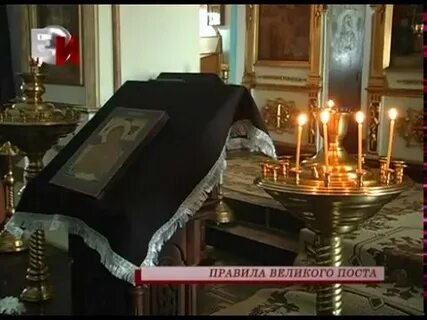 Вечерние правила в великом посту