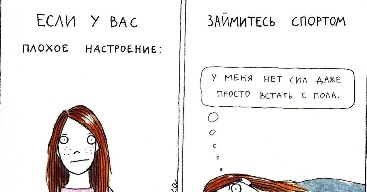 Кто такая хандра. Причины русской хандры онегина. Осенняя хандра симптомы. Депрессия. Причины хандры онегина.