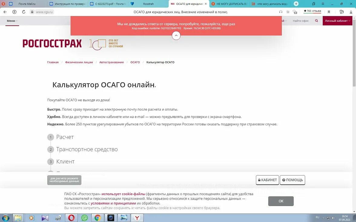 Узнать статус выплатного росгосстрах. Росгосстрах Магадан. Росгосстрах Тольятти электронная почта. Арсеньев росгосстрах.