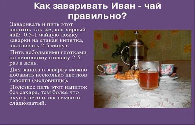 Сколько можно пить заварку