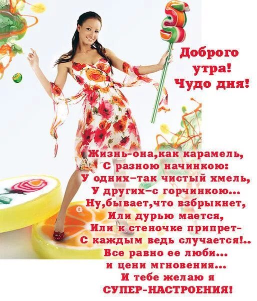 Доброе утро дамы и господа картинки прикольные Пин на доске доброе утро Доброе утро, Цитаты женщин, Утренние цитаты