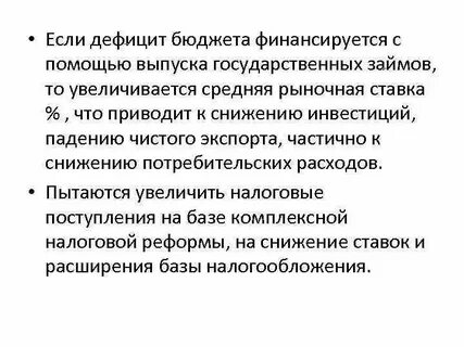 Из государственного бюджета финансируется