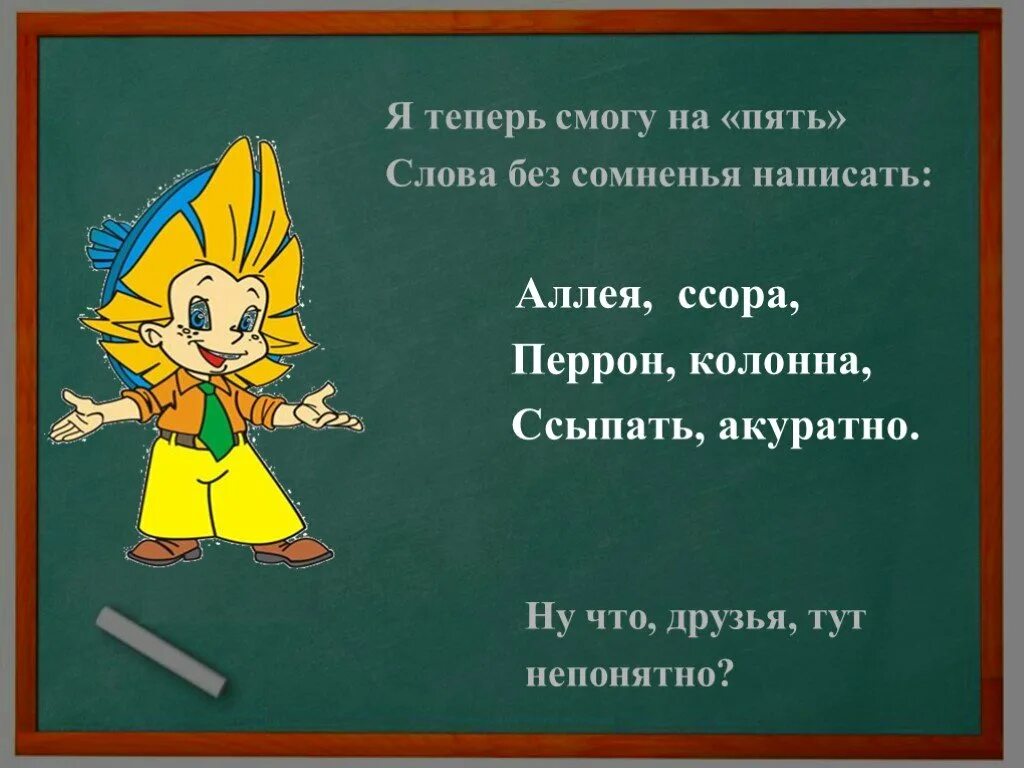 Предложение со словом перрон. Составить предложение со словом перрон. Придумать предложение со словом перрон. Перрон корень.