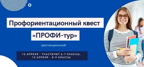 Профи тур