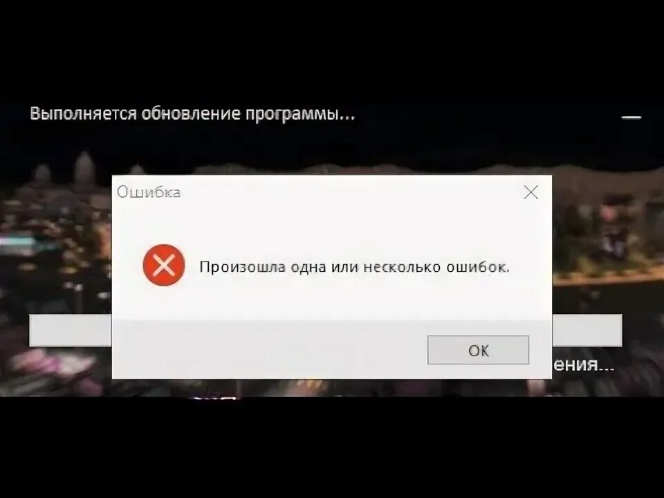 Ошибка МТА провинция. Произошла одна или несколько ошибок. Ошибка при запуске провинции. Произошла одна или несколько ошибок МТА провинция.