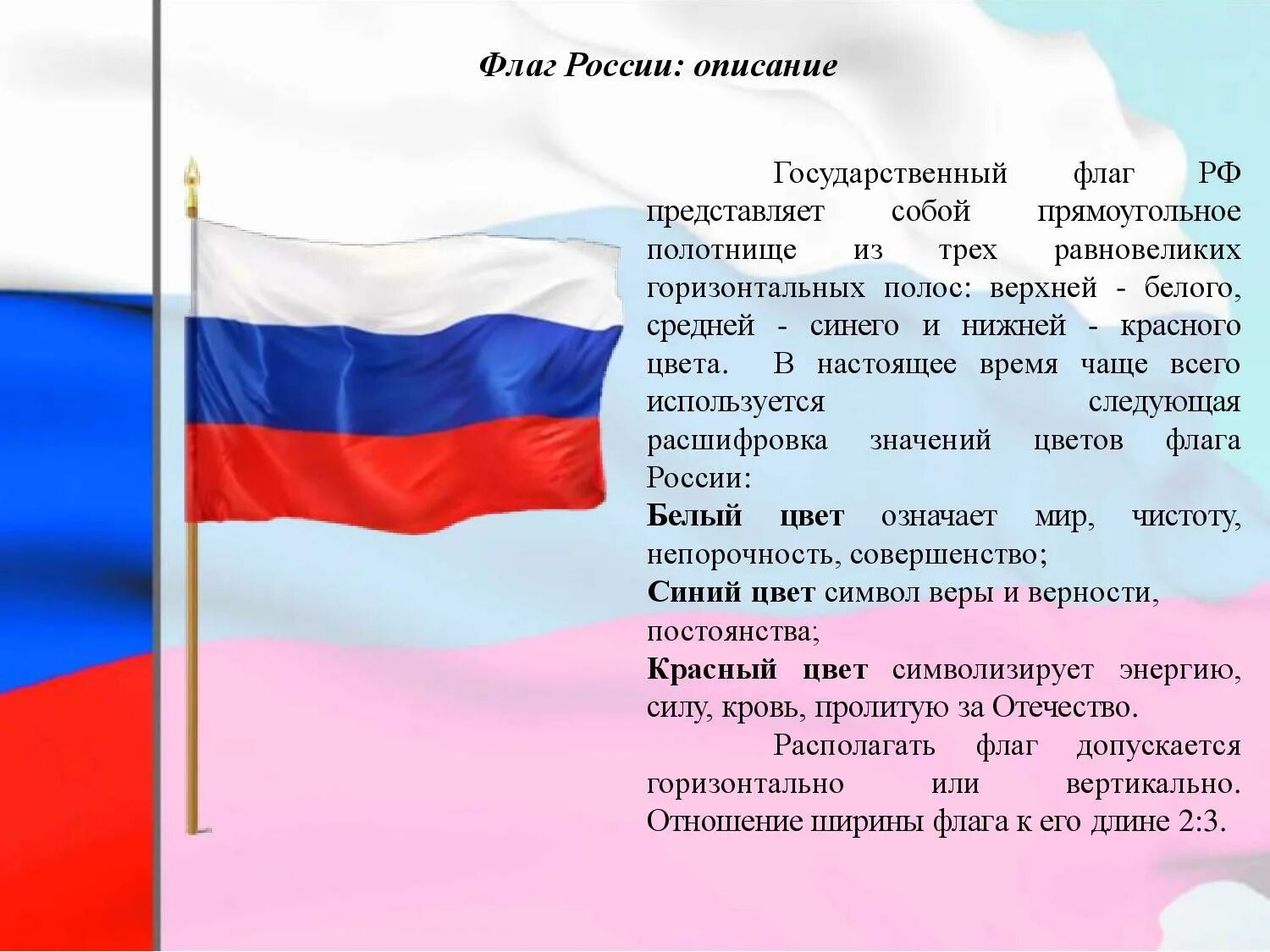 Сообщение гос. Государственные символы россии. государственные символы россии кратко. тема символы россии. рассказ о символах россии.