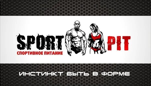 Pit sports