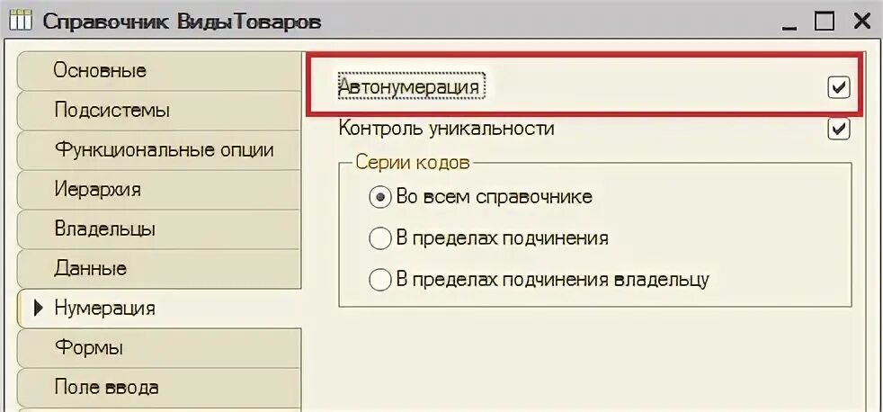 1с справочник реквизиты