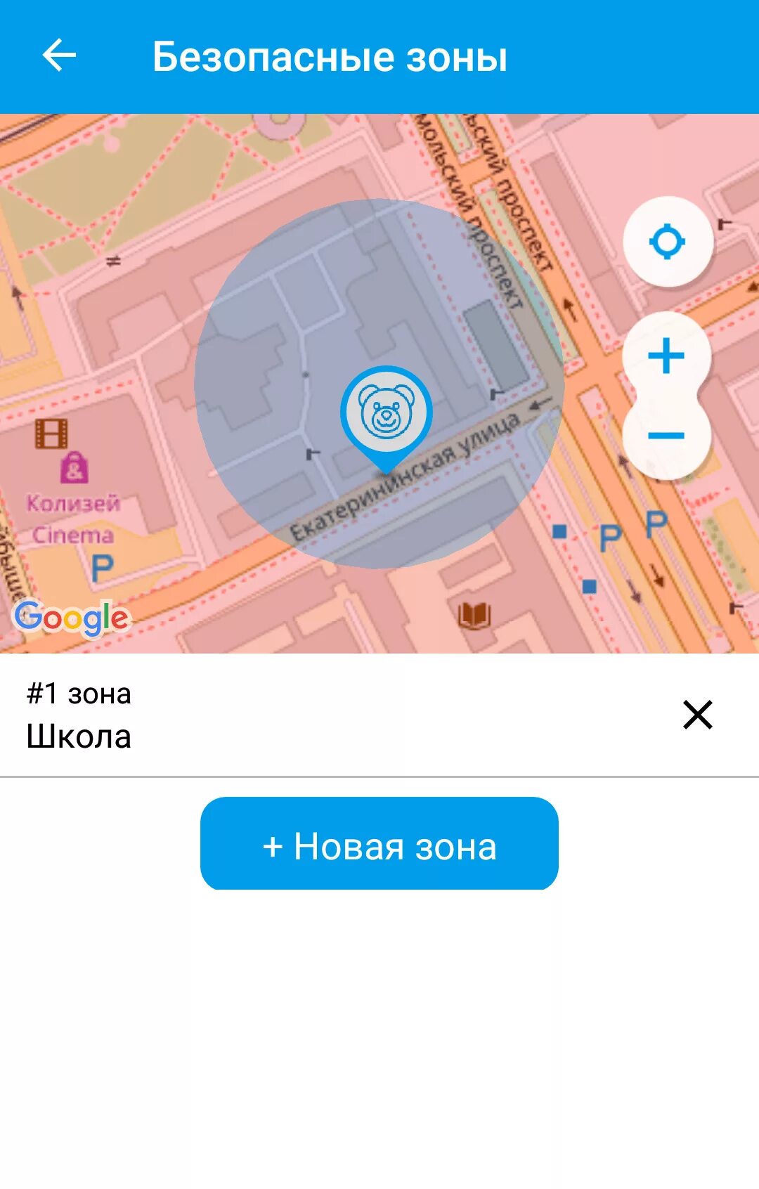 Местоположение ребенка бесплатное приложение. Местонахождение ребенка. Геолокация ребенка. Приложение для отслеживания местоположения ребенка. Приложения для отслежки детей.