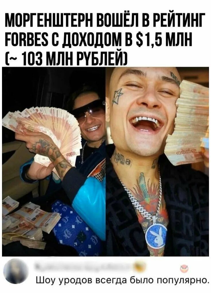 Радомир бабич. Сколько заплатили моргенштерну. Сколько заплатили моргенштерну. Текст рекламы вар тандер. Сколько заплатили моргенштерну.