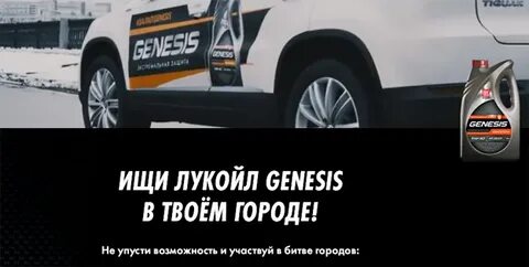 Залей генезис