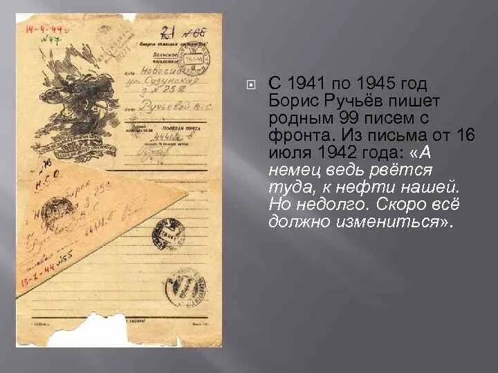 как выглядят прописные английские буквы. письмо. письмо от солдата с фронта великой отечественной войны. старинное письмо. письма 90х.