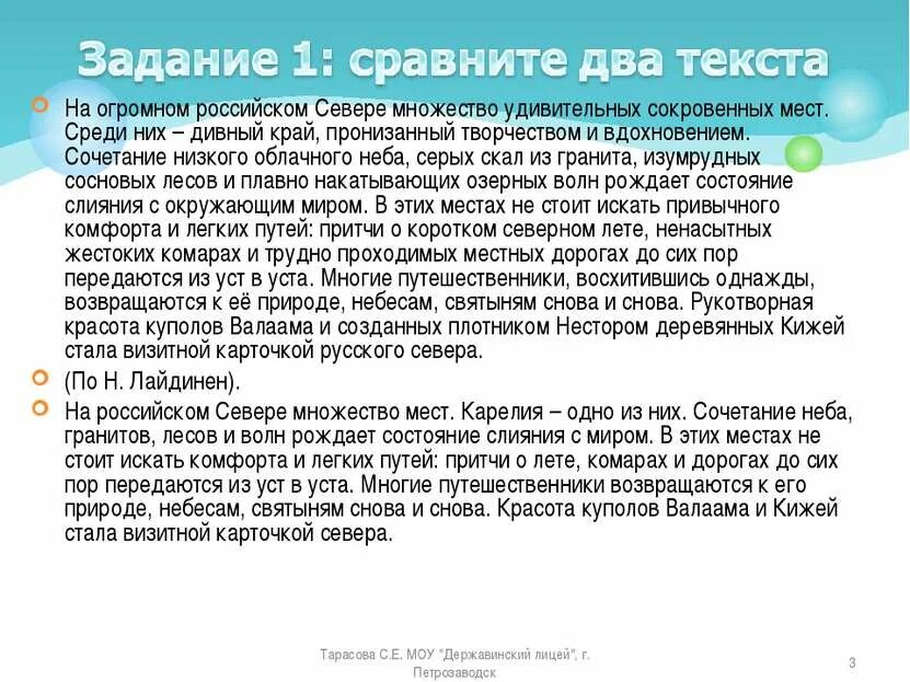 Текст большой текст. Текст большой текст. Д б кедрин бабье лето 4 класс. Большой текст. Очень большие тексты.
