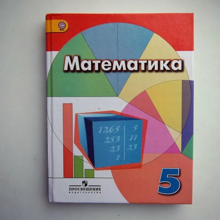 Математика дорофеев 2015 учебник