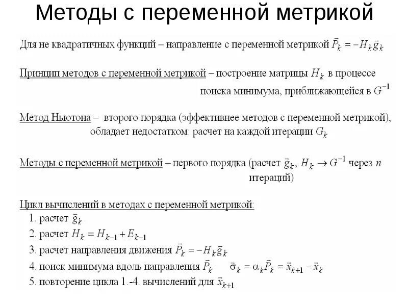 Алгоритм метрика