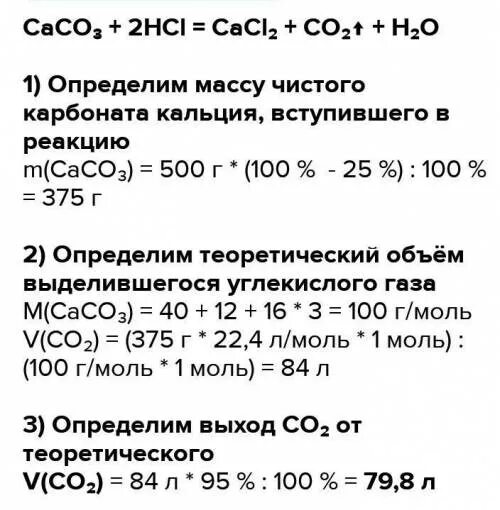 При взаимодействии кальция с водой. При взаимодействии кальция с водой образуется. Уравнение реакции взаимодействия кальция с водой. Реакция взаимодействия кальция с водой.