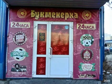 Бедбум