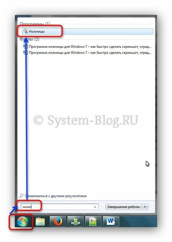 Как вызвать ножницы в windows. Программа ножницы для windows. приложение ножницы для windows 7. как открыть ножницы в windows. как сделать скриншот ножницами.
