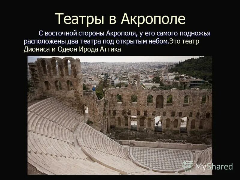 где расположен театр. партер и бельэтаж в театре схема. где расположен театр. где расположен театр. партер бенуар.