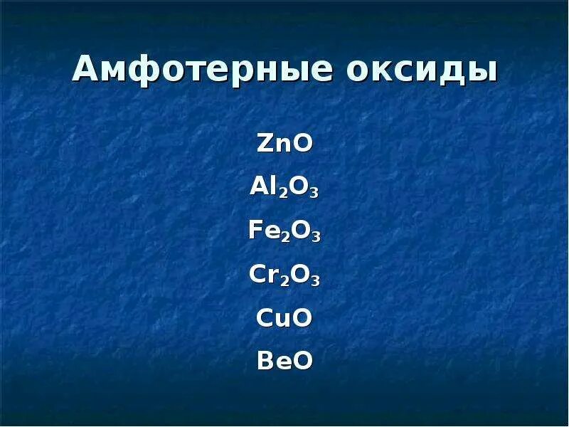 Название соединения zno