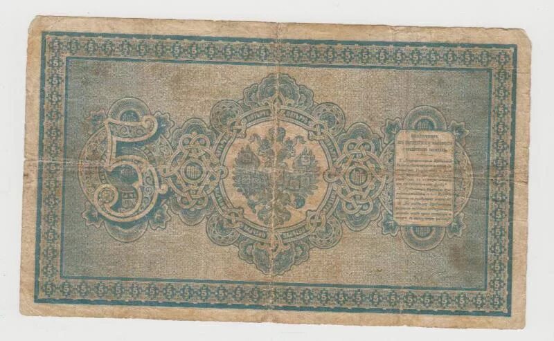 Бумажные французские деньги. Банкнота псб сказки. Старые купюры. Российские деньги бумажные. 1000 рублей 1920.