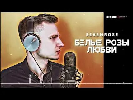 Рингтон бела бела