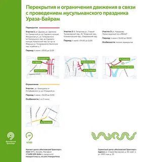 Пушкин перекрытие движения