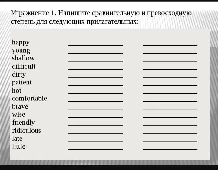 Сравнительные прилагательные упражнения 4 класс. Степени сравнения прилагательных задания. Степени сравнения прилагательных в английском задания. Сравнительная степень прилагательных в английском языке упр. Степени сравнения прилагательных упражнения.