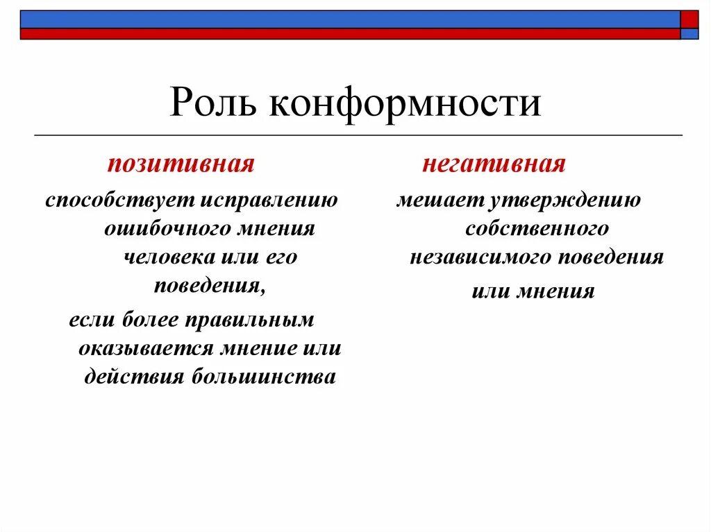 Конформная функция