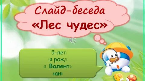 Великий урок 3