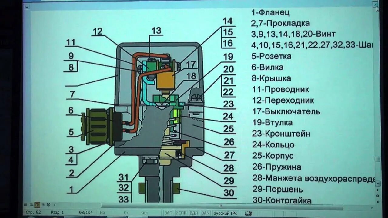 Лпт сдг 2 сигнализатор давления. Сигнализатор давления сд-112а. сду сигнализатор давления универсальный. сигнализатор давления 115 ту 24.05.10.088-92. сду-м сигнализатор давления схема.