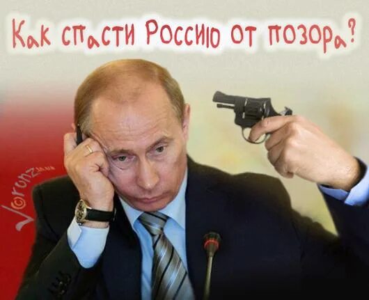 Подонок тварь