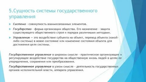 Высшее стремление 5 букв