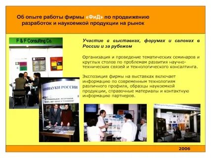 Условия работы фирмы
