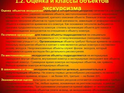 Культурные оценки