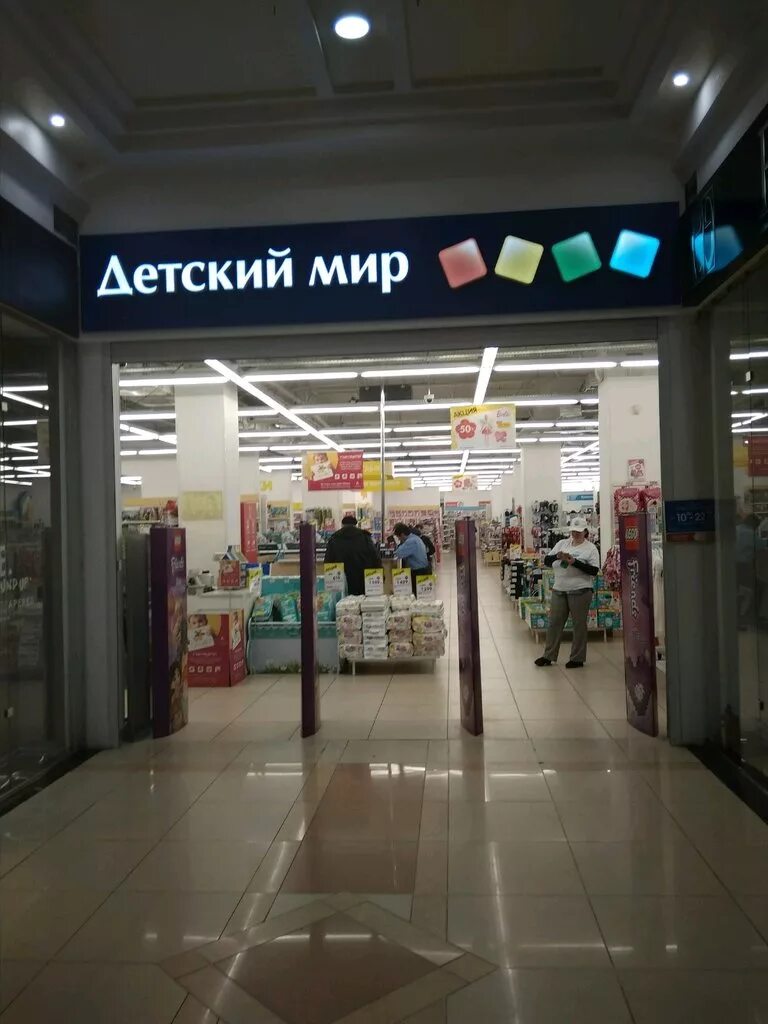 Магазин принц. Детский мир теплый стан принц плаза. профсоюзная улица 129а принц плаза. детский мир в теплом стане в принц плазе. детский мир магазин теплый стан.