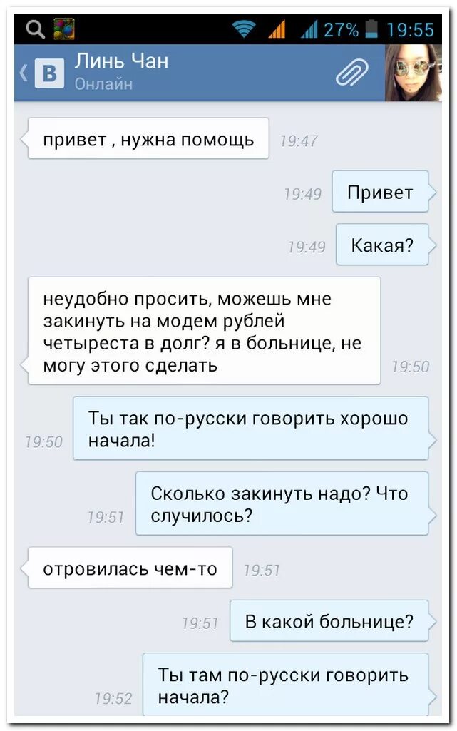 Переписка в социальных. Переписка в социальных сетях. смешные переписки в социальных сетях. смешные переписки в соцсетях. прикольные переписки из социальных сетей.