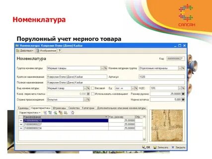 Указание товара