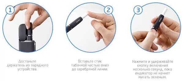 Как пользоваться айкосом. Как включить электронную сигарету IQOS. Инструкция айкос. Как правильно вставлять стик в IQOS. Использованный стик айкос