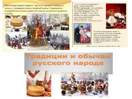 Сообщение о народном празднике 6 класс