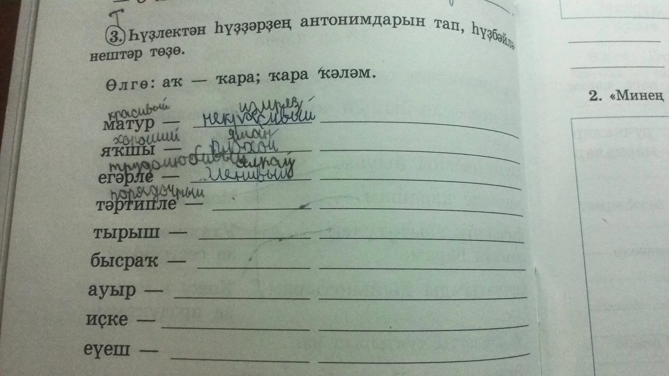 Антонимнар темасы буенча презентация. - прочее, презентации