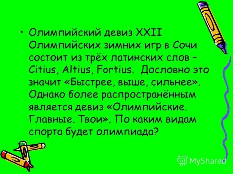 Девиз на башкирском. Башкирский девиз для команды. Цитаты на башкирском языке. Девиз по башкирскому языку. Макалдар на башкирском языке.