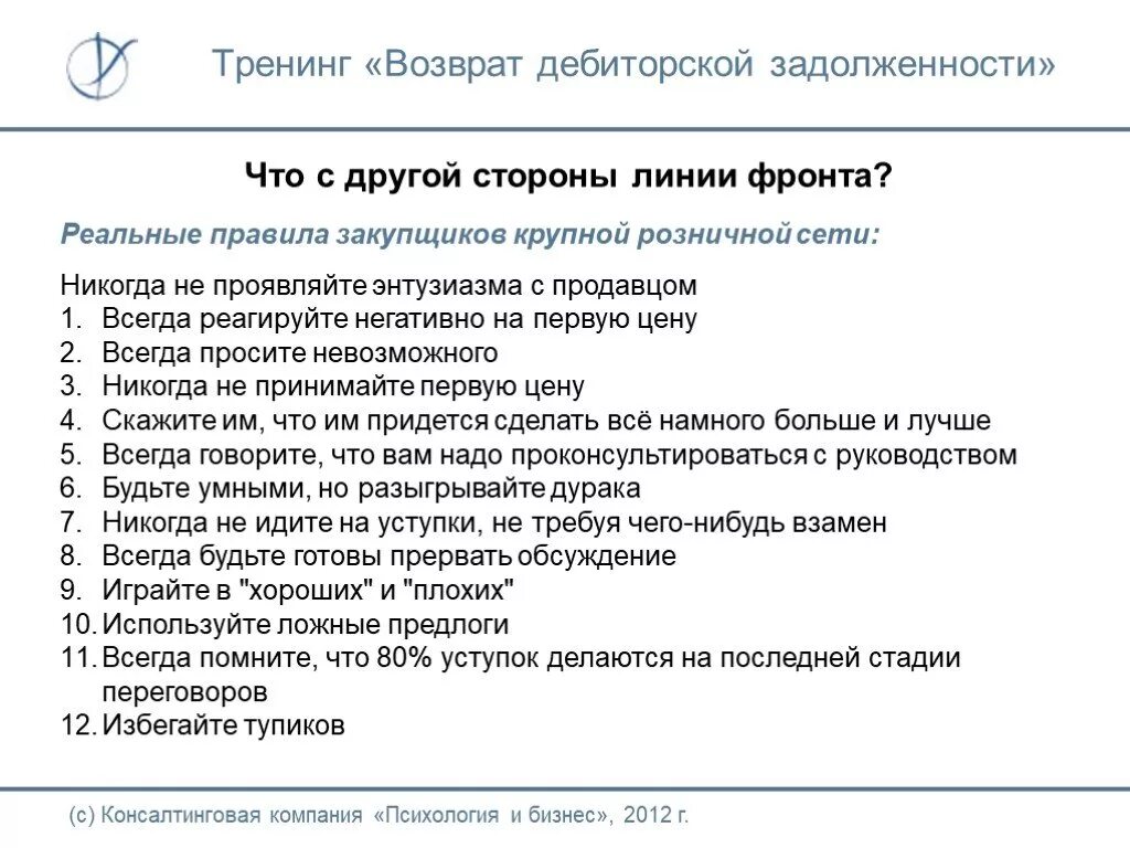 План дорожной карты по взысканию дебиторской задолженности