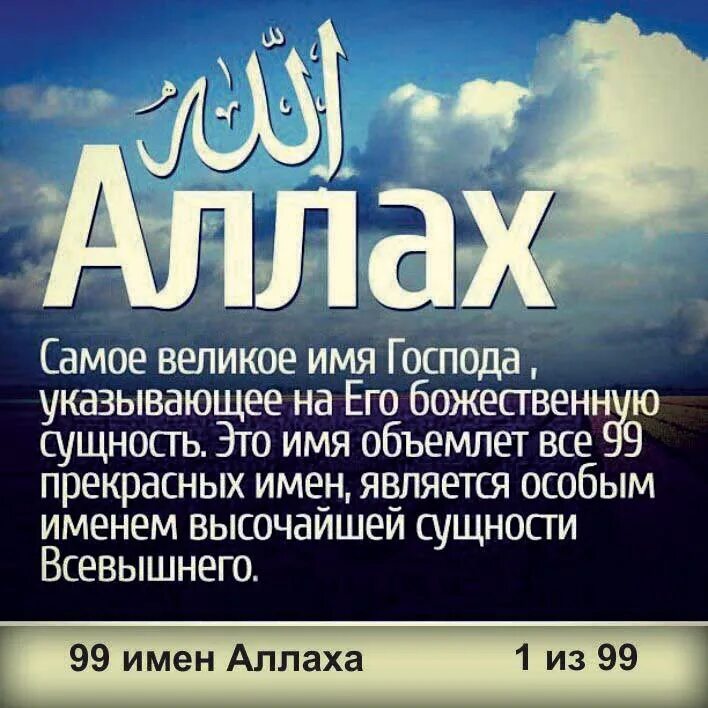 Название ислама